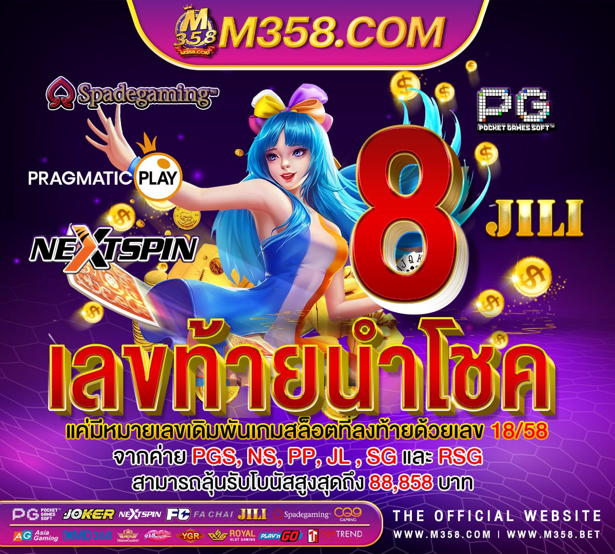 สูตร ts911 ฟรี